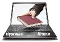 Электр. книга Word, Excel 97-2003  v2.29