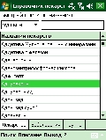 Справочник лекарственных средств 2.3.1