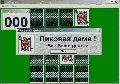 L-Клуб
