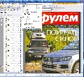 Русификация Acrobat Reader 5.05.452