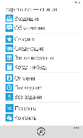 Papirus (Windows Phone) 2.12.500